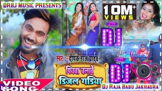 hamar piyawa chalawe diesel gadi Dj Raja Babu Jakhaura [upl. by Anhcar]